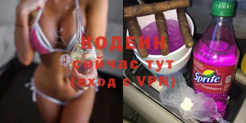 Codein Purple Drank  Карасук 